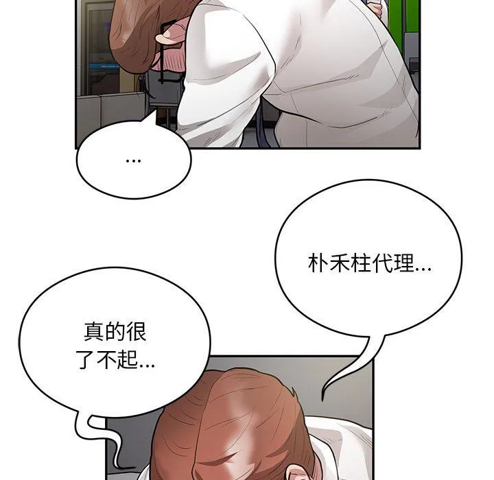 银行业务员的秘密第10話
