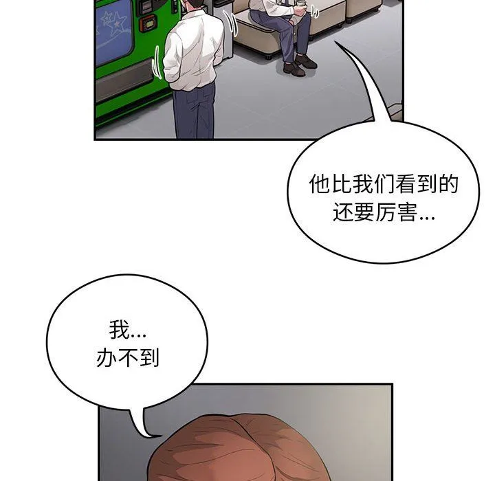 银行业务员的秘密-第10話 - 图片 71