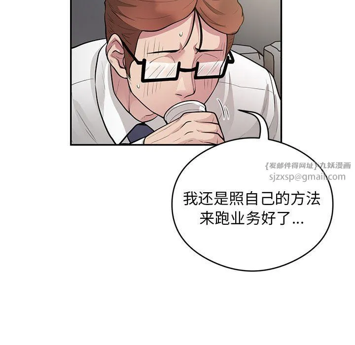 银行业务员的秘密-第10話 - 图片 72