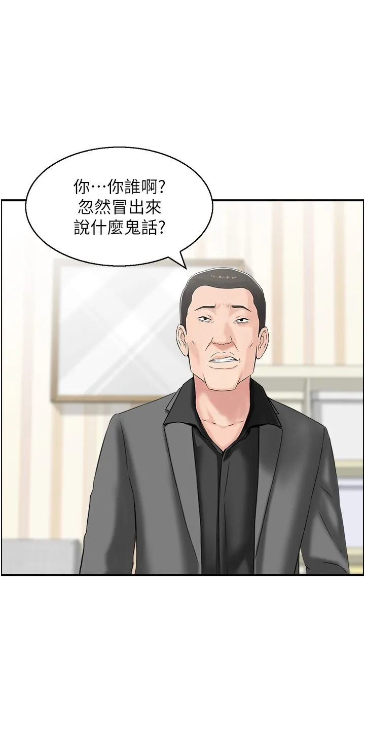 人妻控-第14話-明明有男友還得自己來… - 图片 4