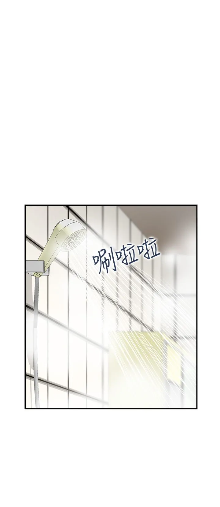 人妻控-第14話-明明有男友還得自己來… - 图片 7