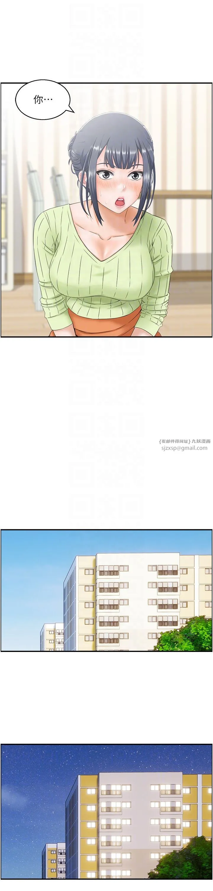 人妻控第14話-明明有男友還得自己來…