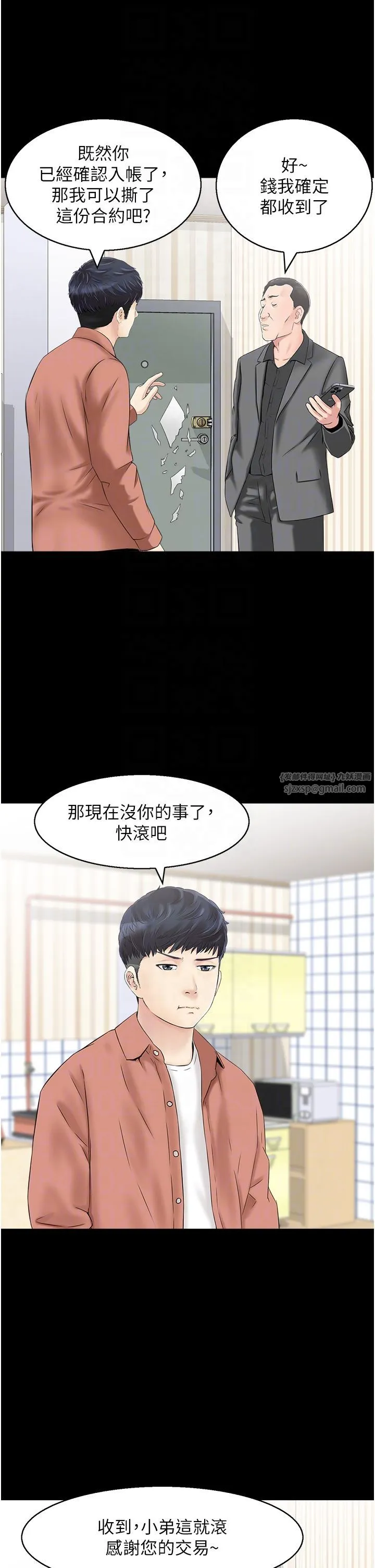 人妻控-第14話-明明有男友還得自己來… - 图片 10