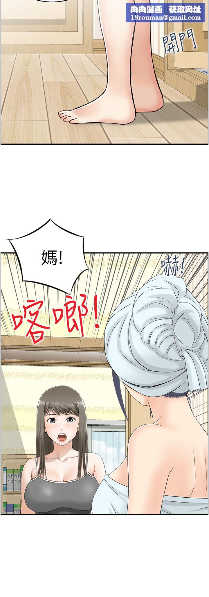 人妻控第14話-明明有男友還得自己來…