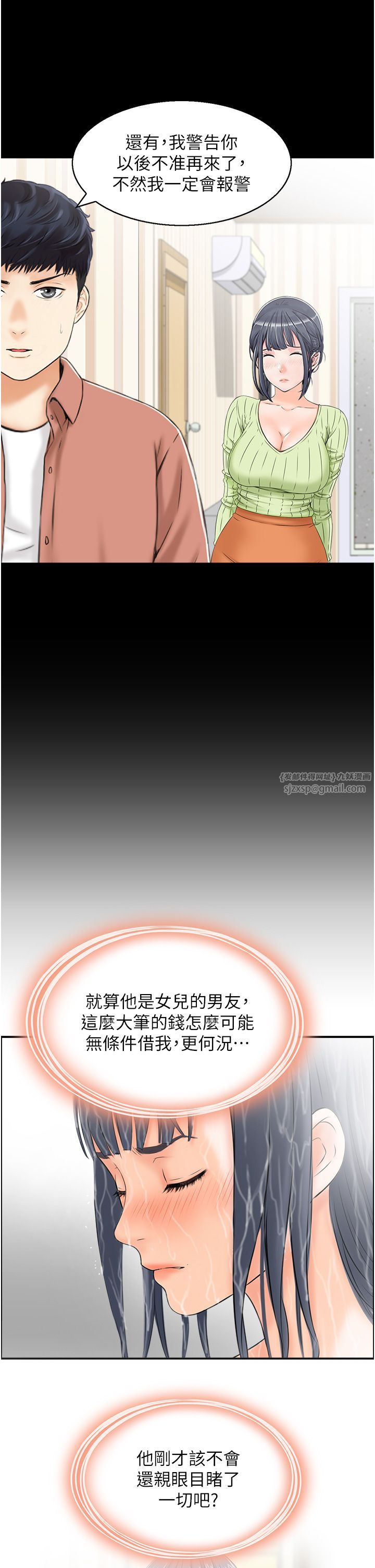 人妻控第14話-明明有男友還得自己來…