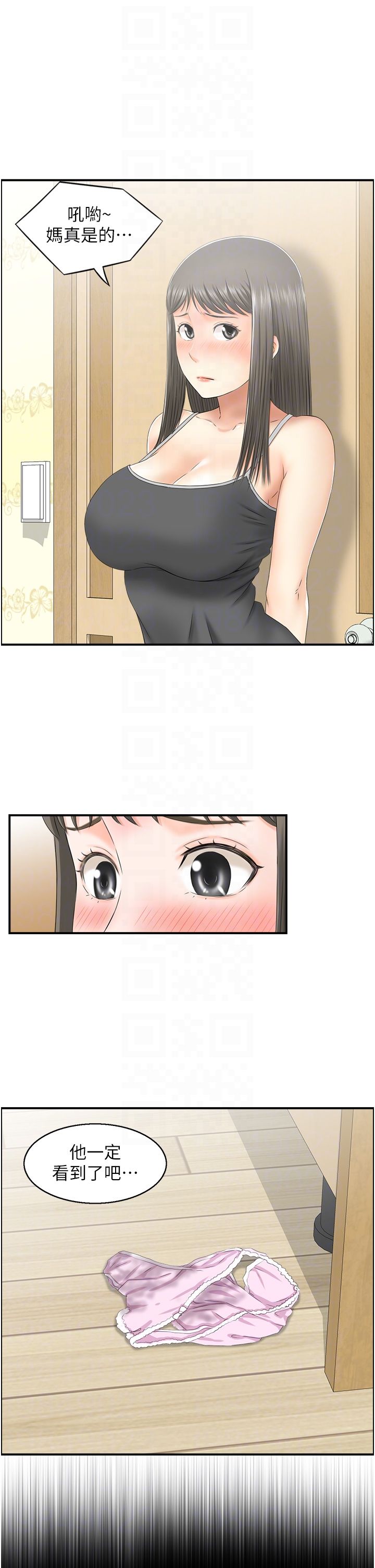 人妻控第14話-明明有男友還得自己來…