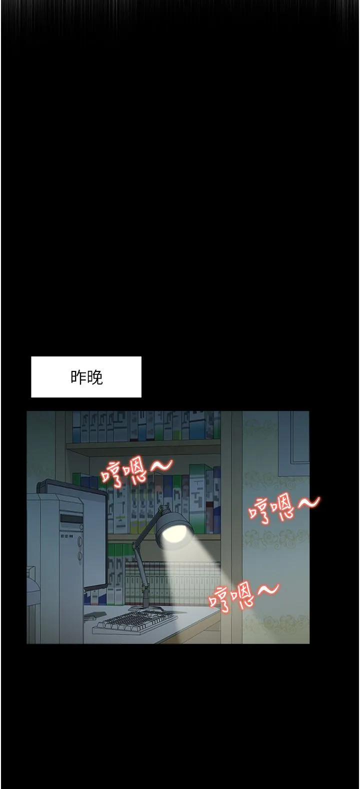 人妻控-第14話-明明有男友還得自己來… - 图片 19