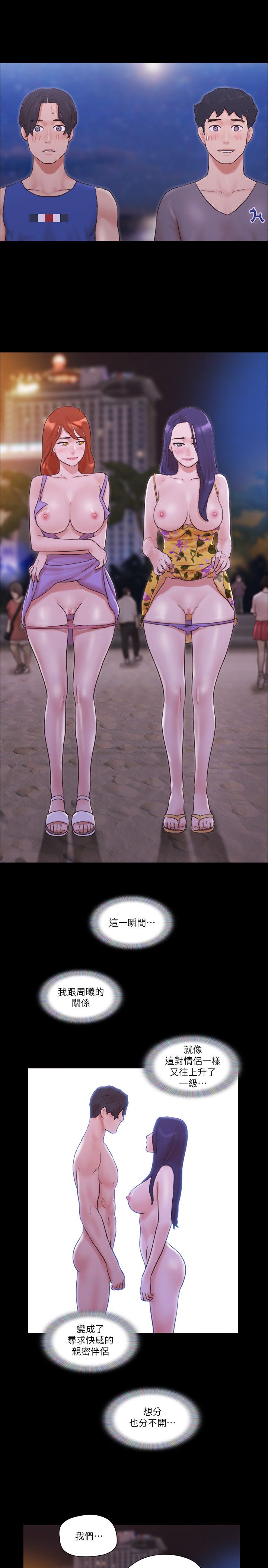 协议换爱(无码版)第51話-裸體模特兒韶恩