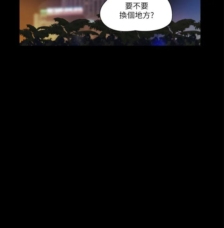协议换爱(无码版)-第51話-裸體模特兒韶恩 - 图片 4
