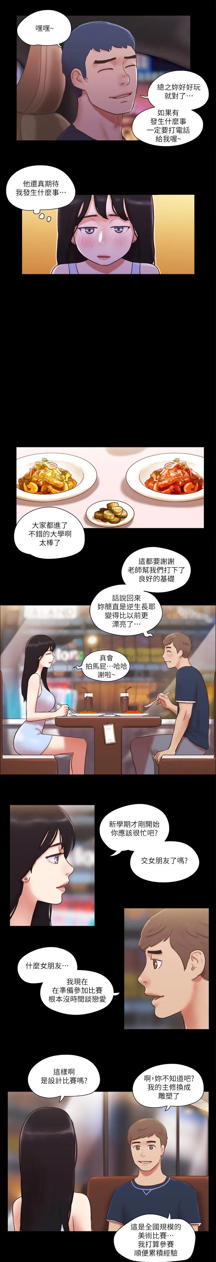 协议换爱(无码版)-第51話-裸體模特兒韶恩 - 图片 7