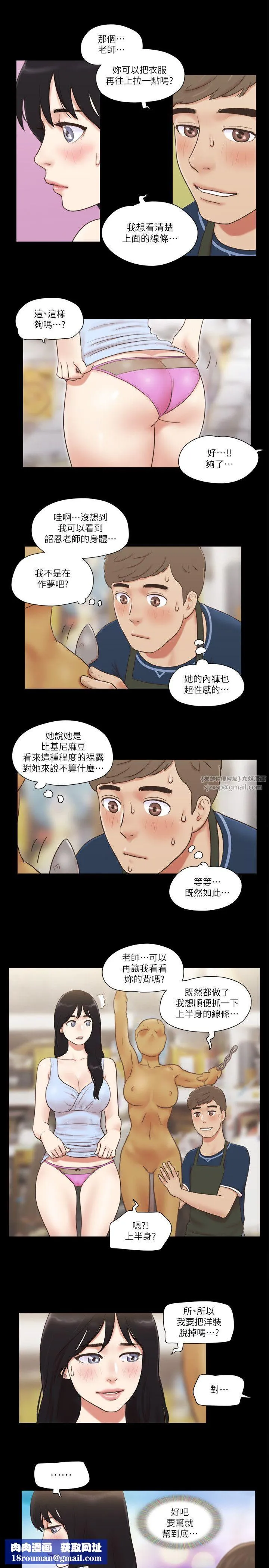 協議換愛(無碼版)第51話-裸體模特兒韶恩