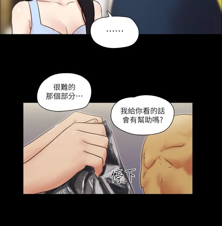 协议换爱(无码版)-第51話-裸體模特兒韶恩 - 图片 12