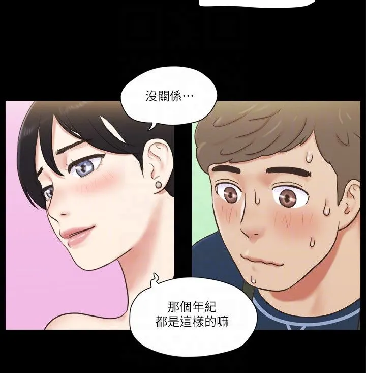 协议换爱(无码版)-第51話-裸體模特兒韶恩 - 图片 18
