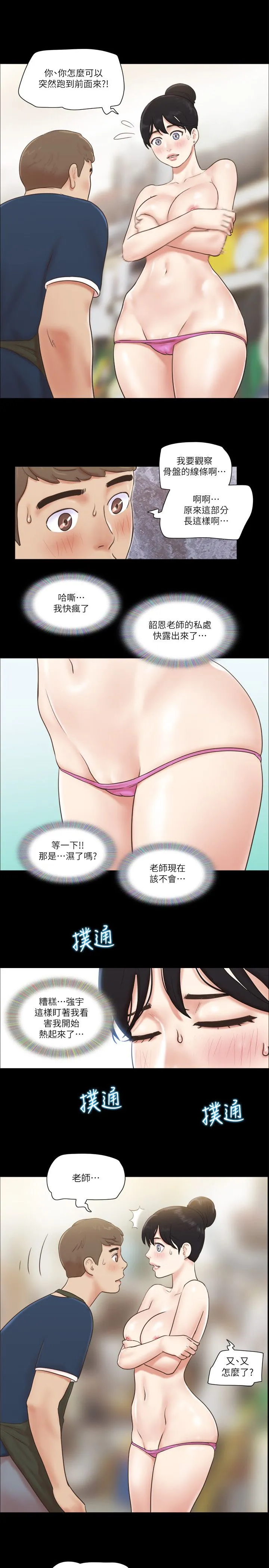 协议换爱(无码版)-第51話-裸體模特兒韶恩 - 图片 23