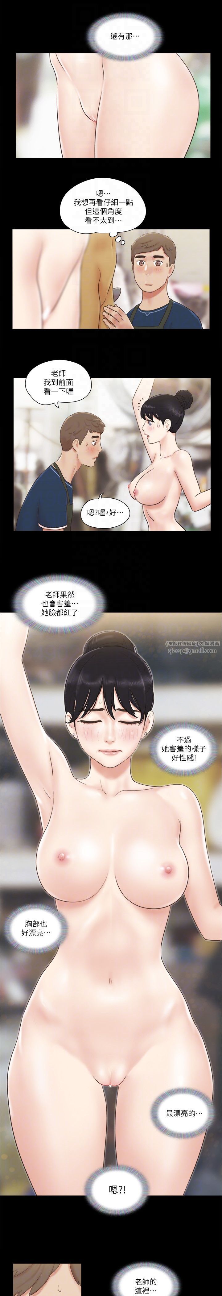 协议换爱(无码版)第52話-說好不能摸的…