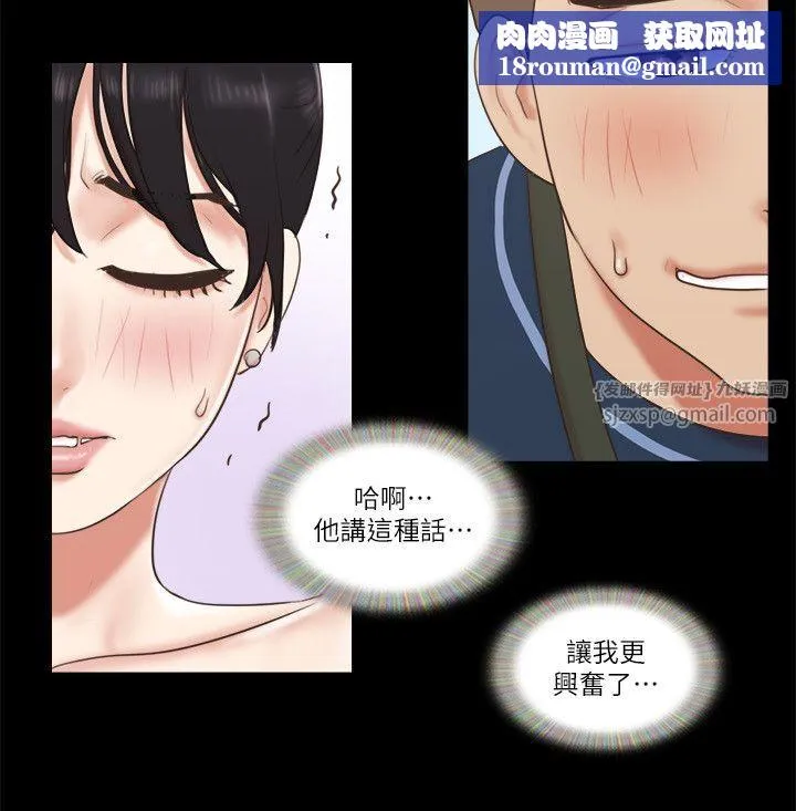 协议换爱(无码版)-第52話-說好不能摸的… - 图片 13