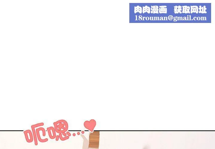 家人之间这样不好吧-第11話 - 图片 1
