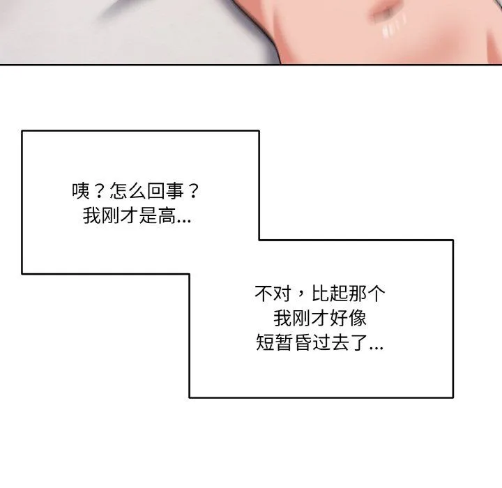家人之间这样不好吧-第11話 - 图片 18