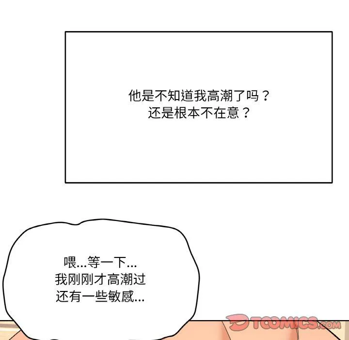 家人之间这样不好吧-第11話 - 图片 21