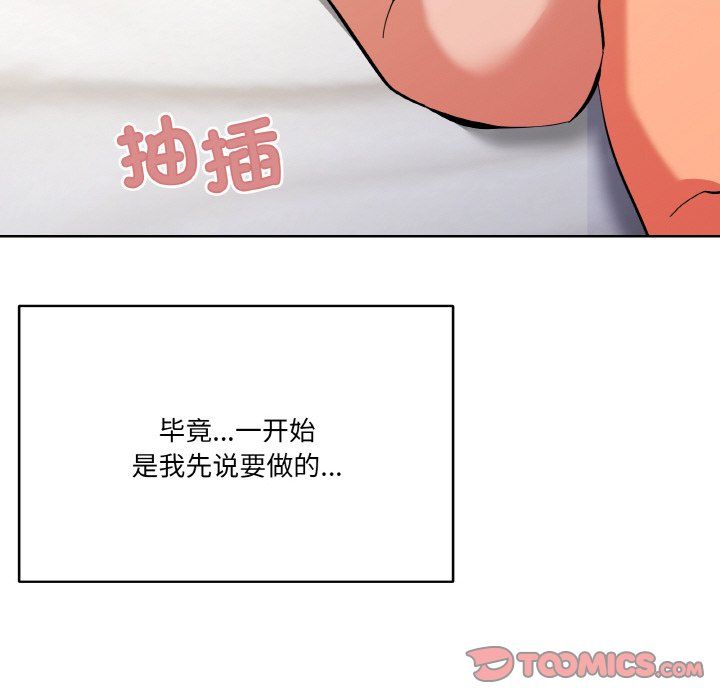 家人之间这样不好吧第11話