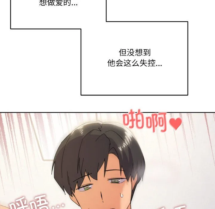 家人之间这样不好吧第11話