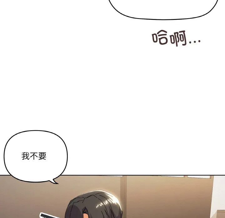 家人之间这样不好吧第11話