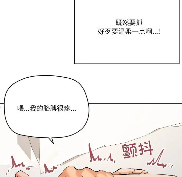家人之间这样不好吧-第11話 - 图片 36