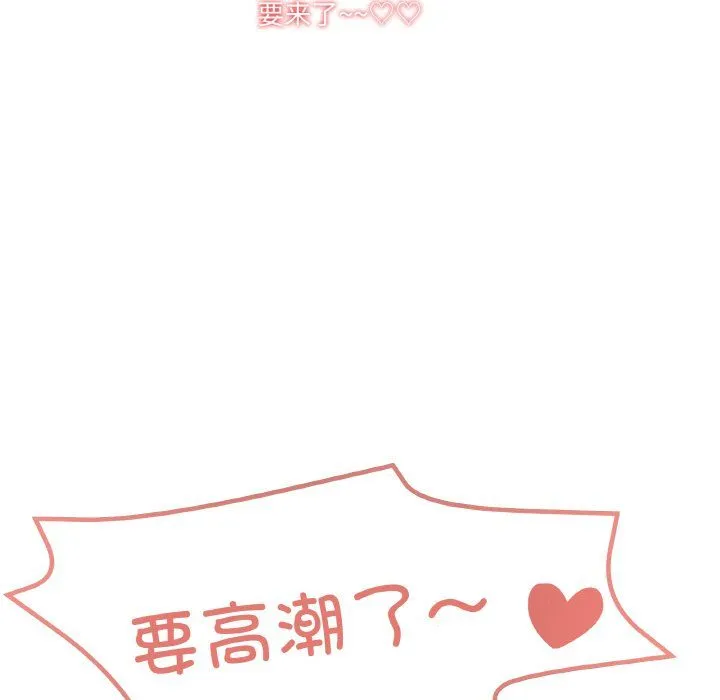 家人之间这样不好吧-第11話 - 图片 50