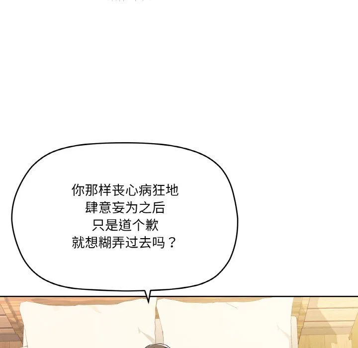 家人之间这样不好吧-第11話 - 图片 79