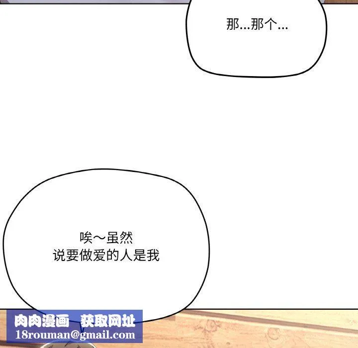 家人之间这样不好吧-第11話 - 图片 81
