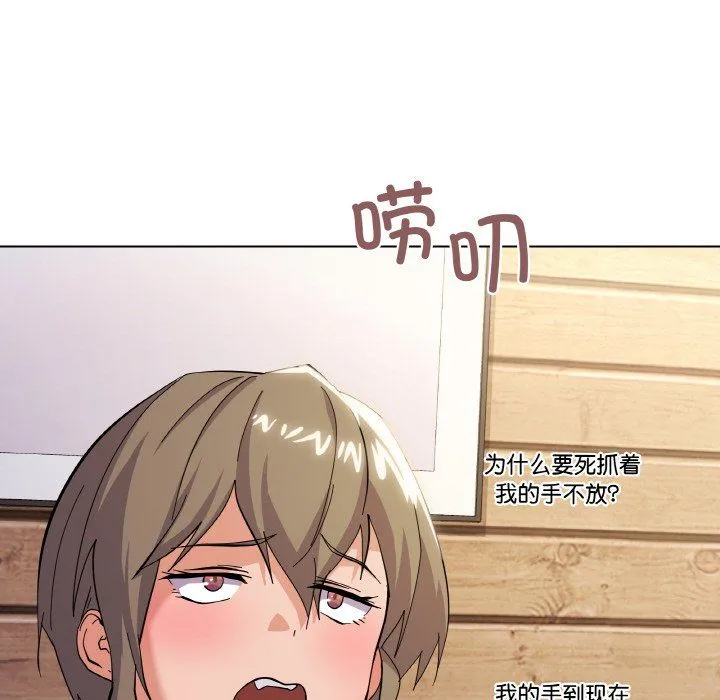家人之间这样不好吧第11話