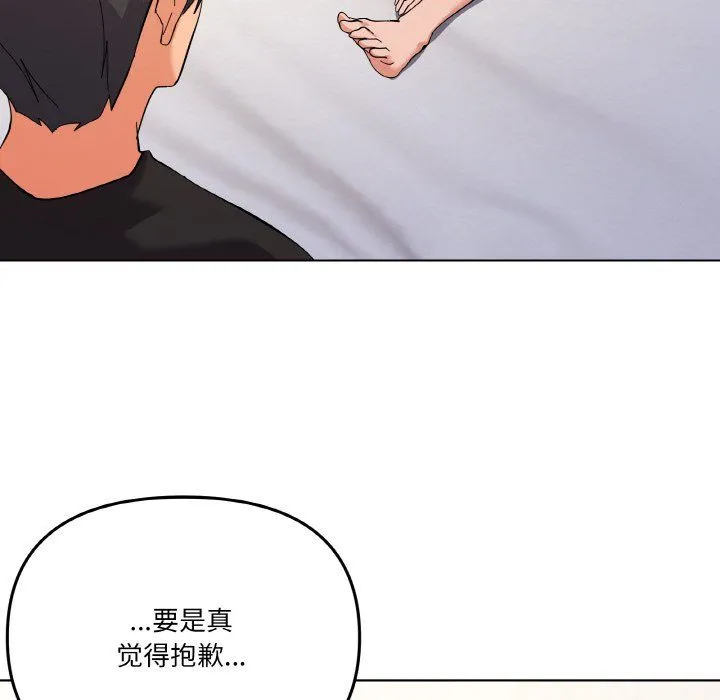 家人之间这样不好吧第11話