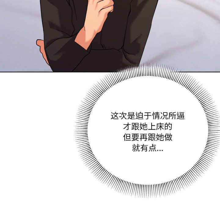 家人之间这样不好吧第11話