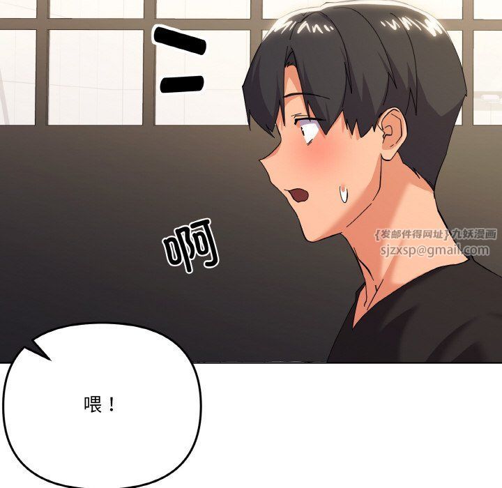 家人之间这样不好吧第11話