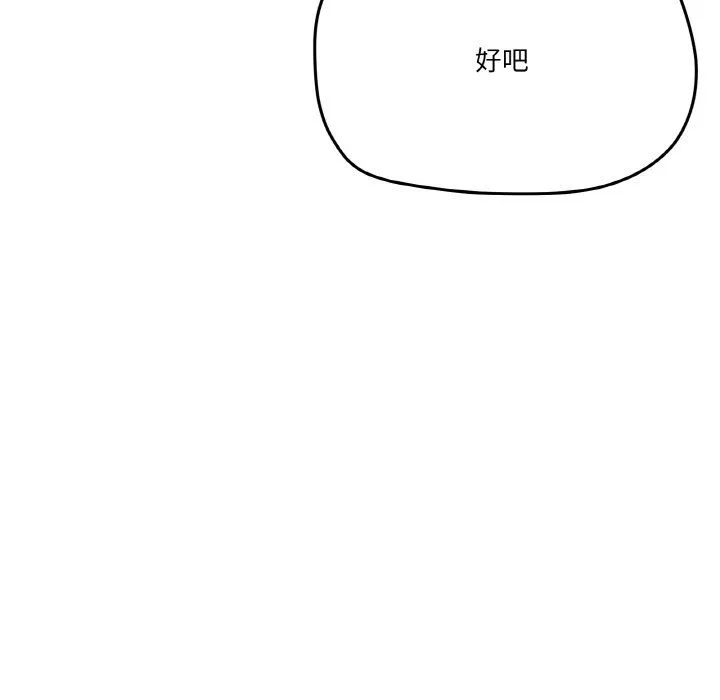 家人之间这样不好吧第11話