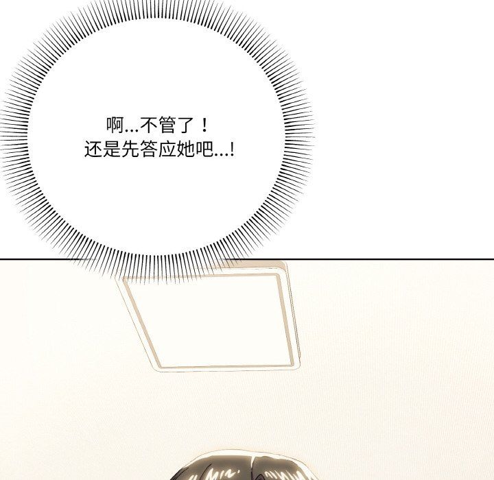 家人之间这样不好吧第11話