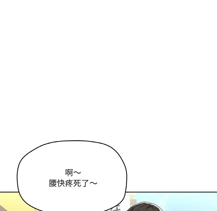 家人之间这样不好吧-第11話 - 图片 126