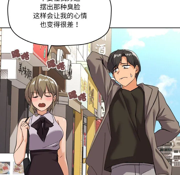 家人之间这样不好吧-第11話 - 图片 137