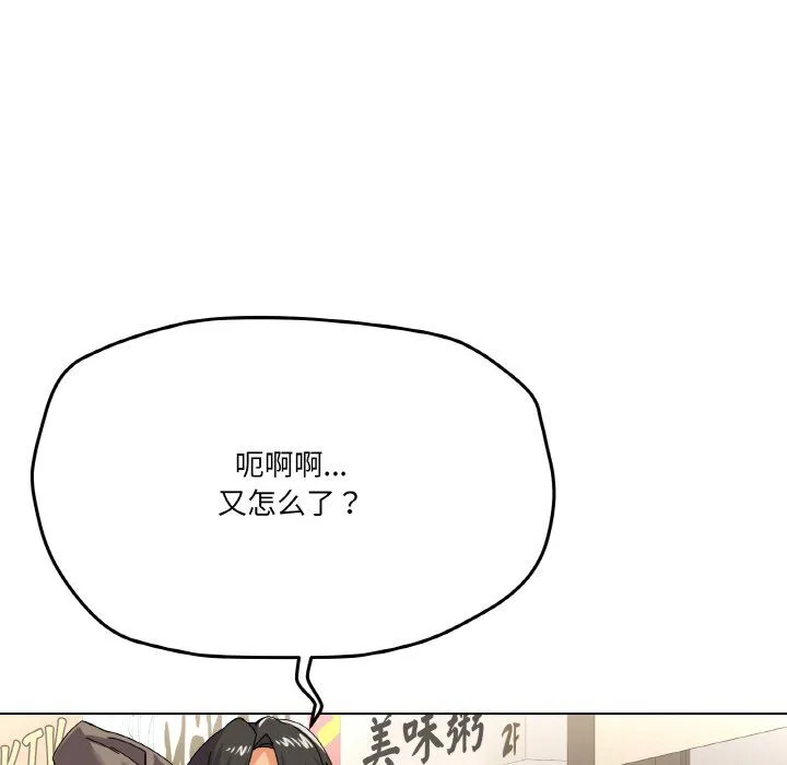 家人之间这样不好吧第11話