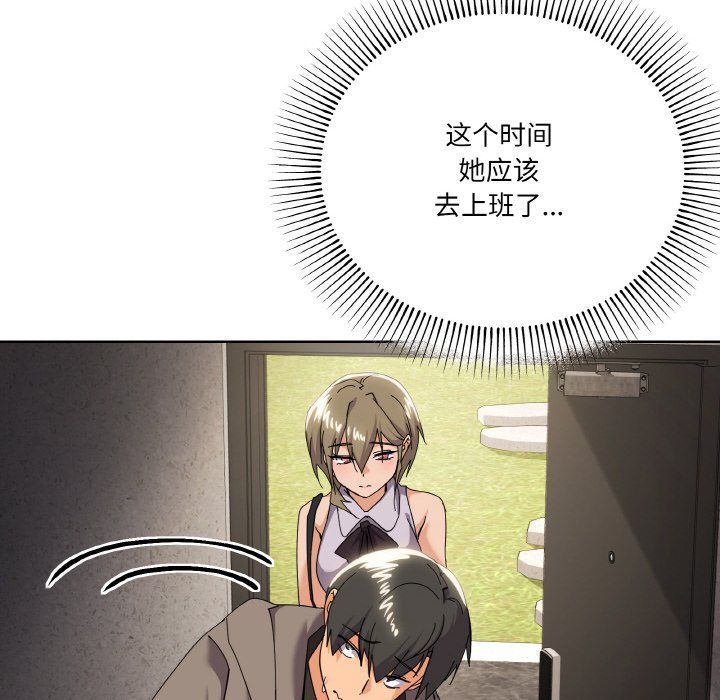 家人之间这样不好吧第11話