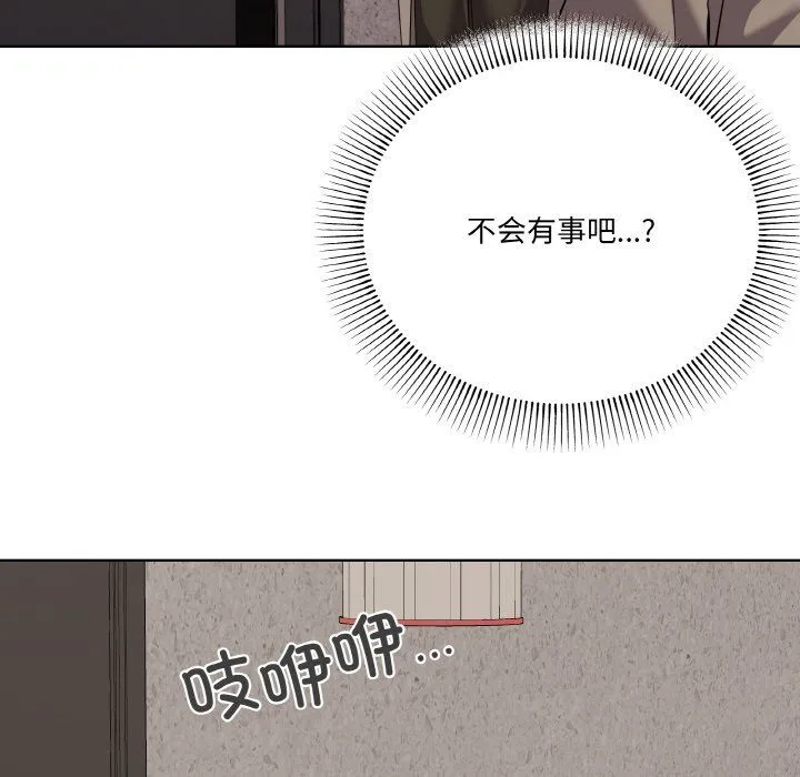 家人之间这样不好吧第11話