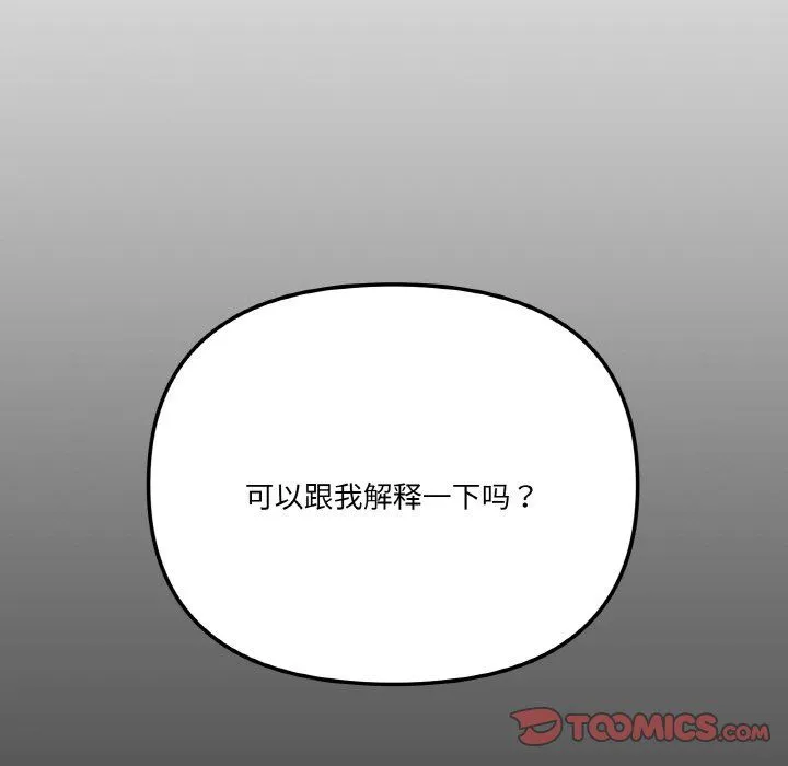 家人之间这样不好吧-第11話 - 图片 156