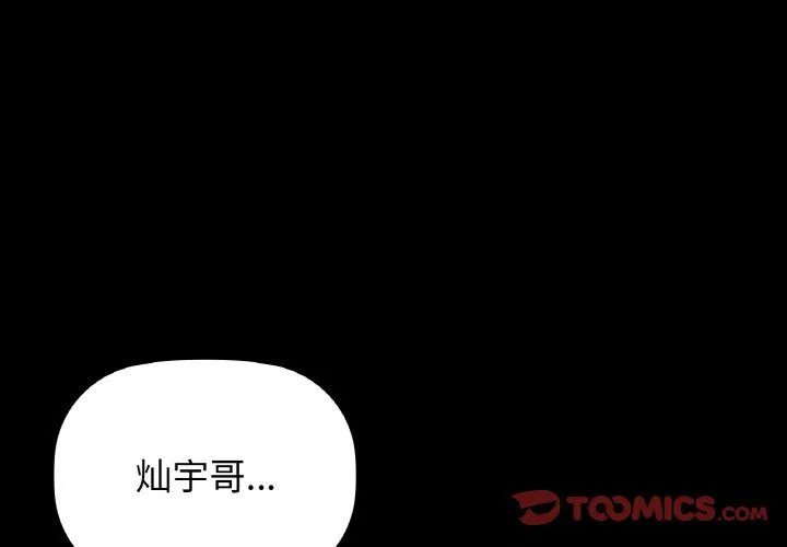 咖啡因-第25話 - 图片 3