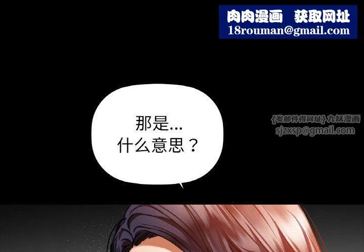 咖啡因-第25話 - 图片 1