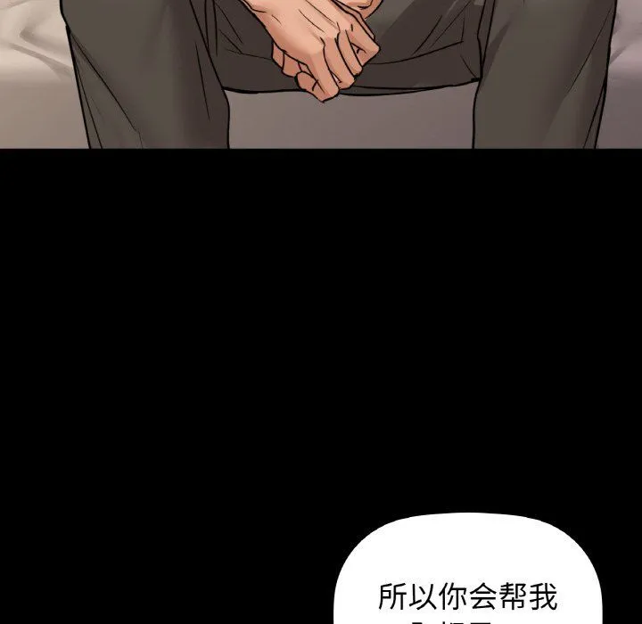 咖啡因-第25話 - 图片 18