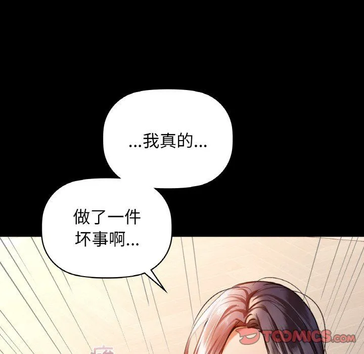 咖啡因第25話