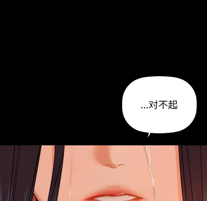 咖啡因-第25話 - 图片 58