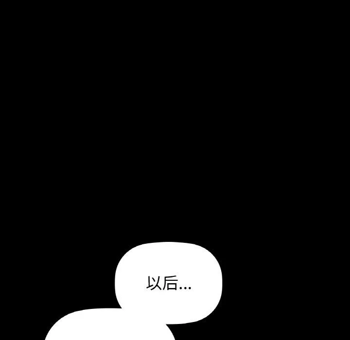 咖啡因-第25話 - 图片 64
