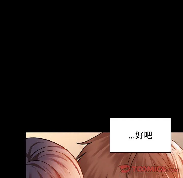 咖啡因第25話