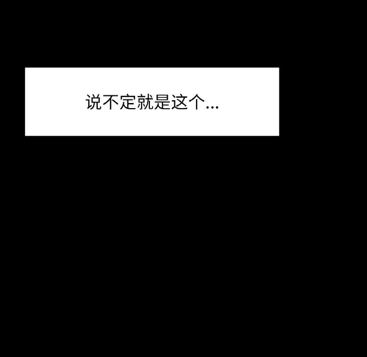 咖啡因-第25話 - 图片 69